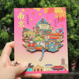 【南京】南京文创冰箱贴磁贴旅游纪念品栖霞山牛首山夫子庙金属