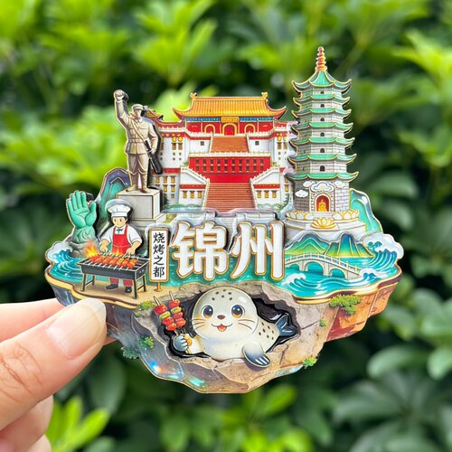 【锦州】辽宁锦州文创冰箱贴磁贴旅游纪念品伴手礼木质小黑板票根