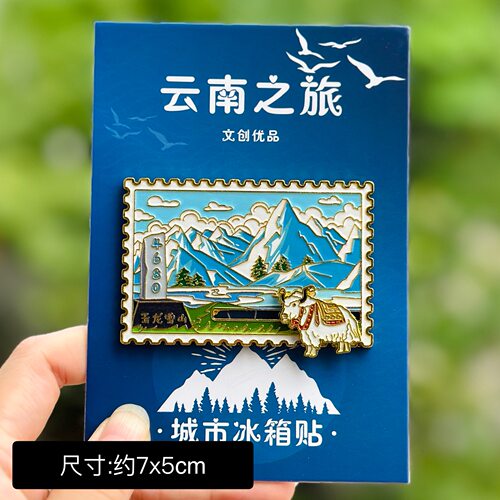 【玉龙雪山】云南大理丽江昆明文创冰箱贴磁贴旅游纪念品金属