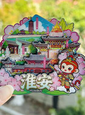 【淮安】江苏淮安文创冰箱贴磁贴旅游纪念品伴手礼