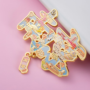 【南京】南京文创冰箱贴磁贴旅游纪念品栖霞山牛首山夫子庙金属