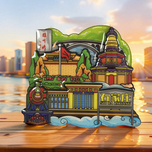 【石家庄】中国城市河北石家庄文创冰箱贴磁贴伴手礼旅游纪念品