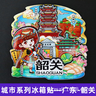 【韶关】广东韶关文创冰箱贴磁贴旅游文创纪念品木质磁吸