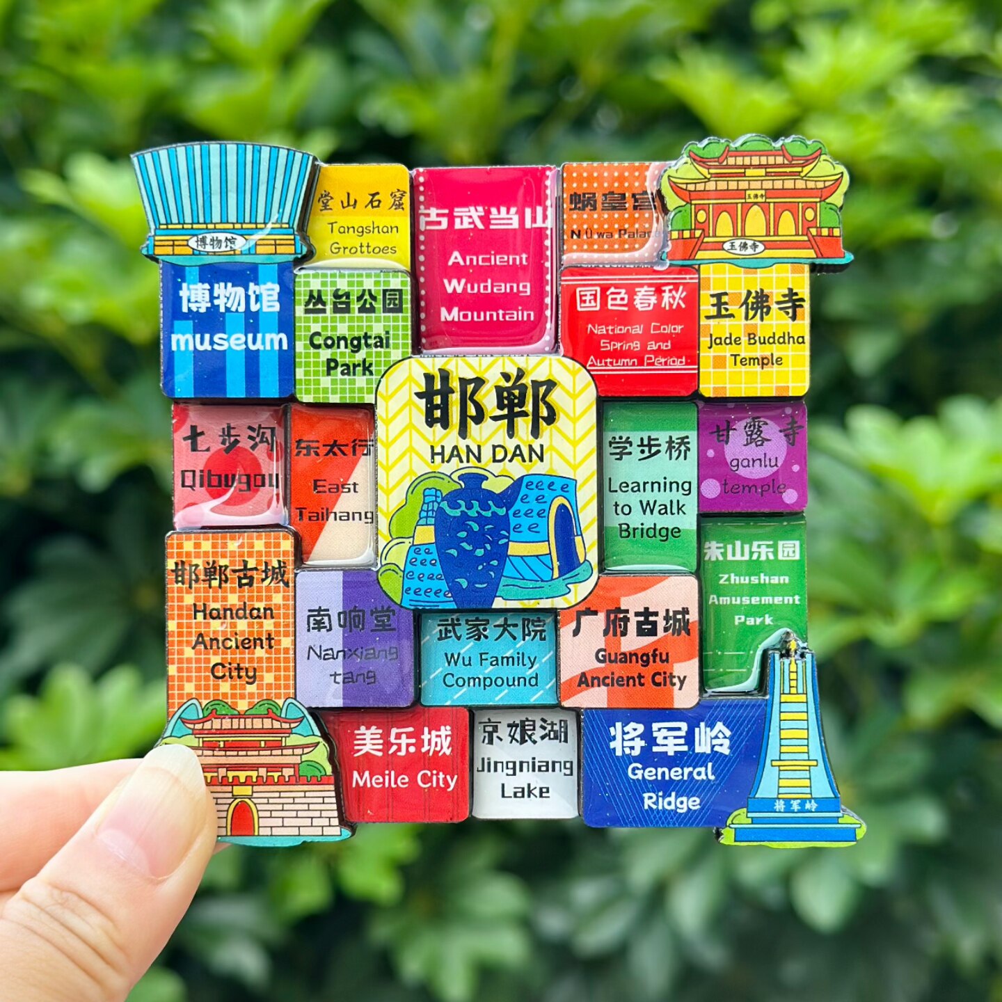 【邯郸】河北邯郸文创冰箱贴中国城市旅游纪念品伴手礼票根