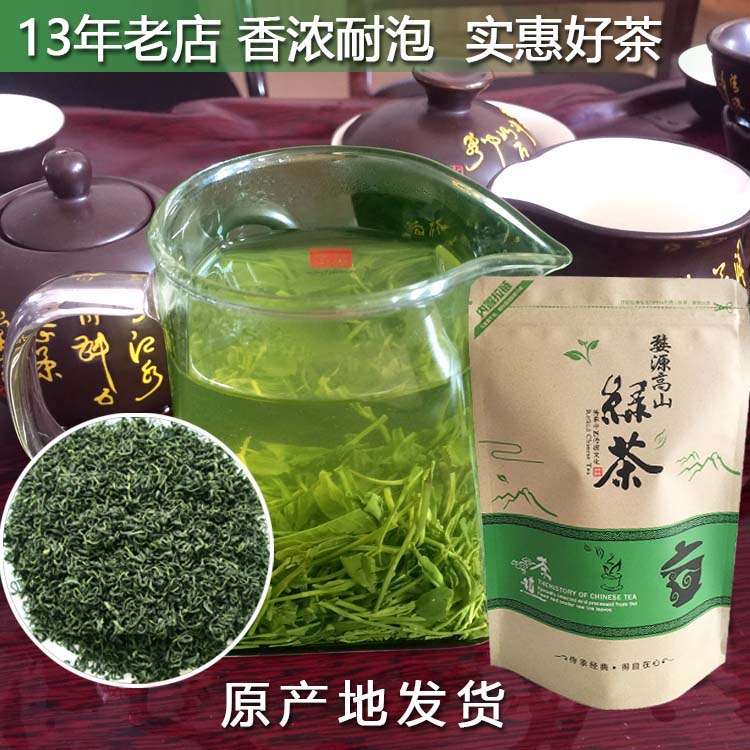 婺源绿茶江西高山云雾茶三杯香浓香型耐泡日照足豆香茶叶