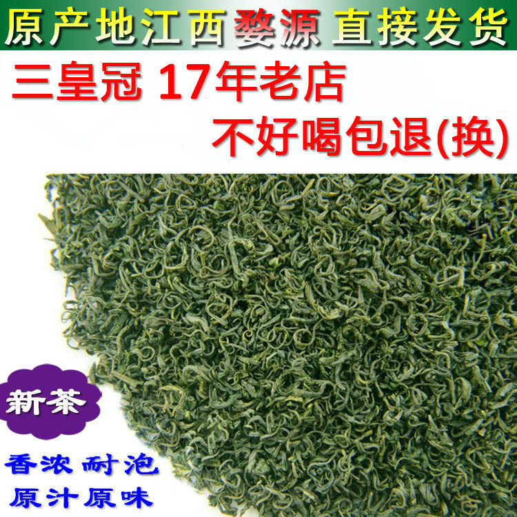 2026新茶江西婺源绿茶三杯香茶高山云雾茶浓香耐泡日照足豆香春茶图片