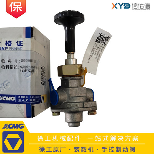 徐工装载机铲车紧急制动手控原厂