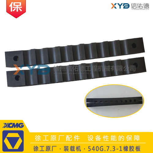 徐工装载机原厂配件橡胶管夹