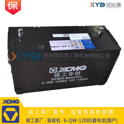 徐工LW500FV/KV/HV ZL50装载机50铲车6-QW-120BS蓄电池 原厂配件