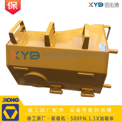 徐工原厂配件液压油箱体LW500FN