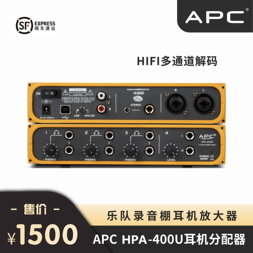 APC耳机分配器乐队录音棚