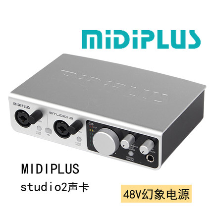 MIDIPLUS STUDIO2pro专业声学外置声卡2进2出USB录音编曲音频接口
