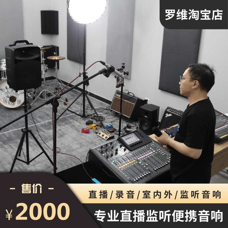 专业直播监听音箱便携式拉杆唱歌蓝牙移动充电多功能网红家用音响
