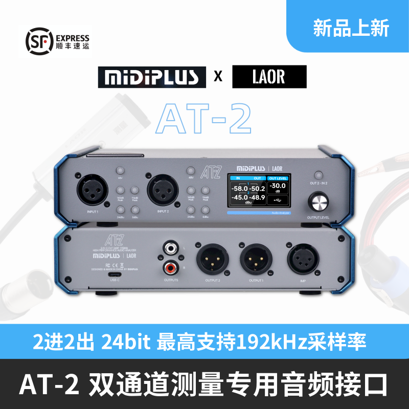 AT-2双通道测量专用声卡带阻抗接口KM2/7专业测试套装(送中文软件