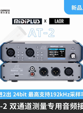 AT-2双通道测量专用声卡带阻抗接口KM2/7专业测试套装(送中文软件
