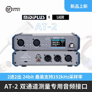 AT-2双通道测量专用声卡带阻抗接口KM2/7专业测试套装(送中文软件