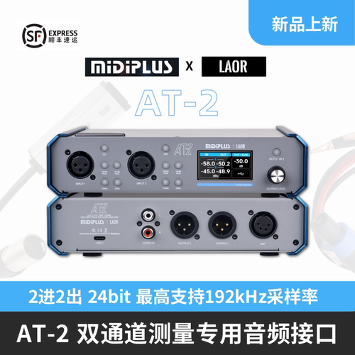 AT-2双通道测量声卡带阻抗接口