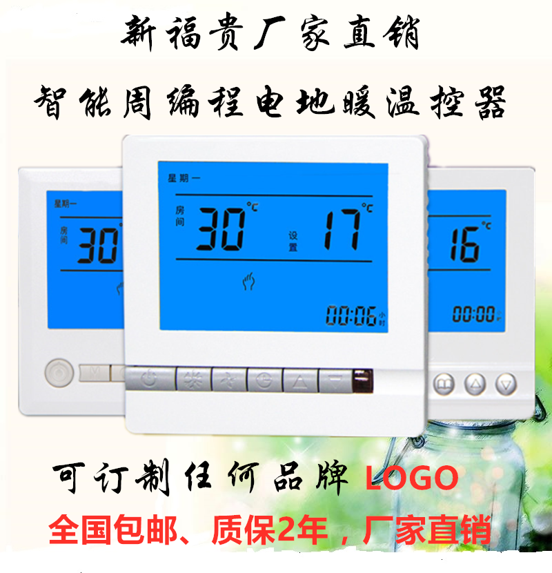 电地暖温控器电采暖电热膜板碳晶墙暖开关面板水地暖温度控制器