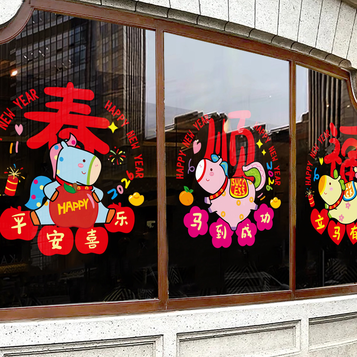 静电贴玻璃门窗贴2026新款马年新年装饰对联春节福字新年装饰窗贴