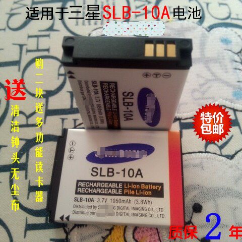 三星slb-10a数码相机L110电池