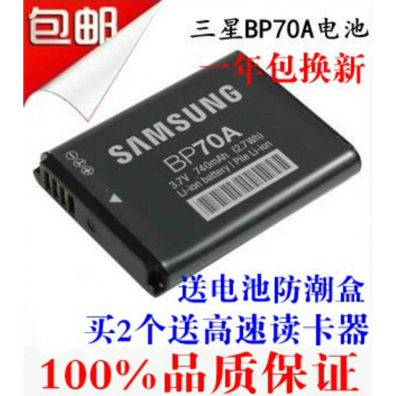 三星原装bp70a数码电池