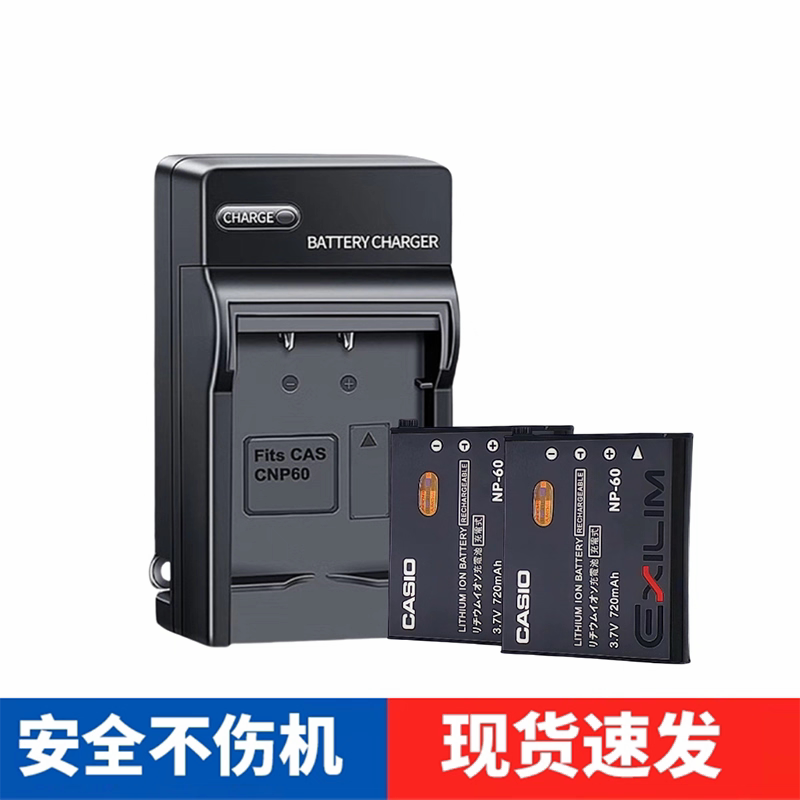 卡西欧NP60 CNP60数码相机电池EX-S12 S10 EX-Z9 Z19 Z20 Z29 Z80