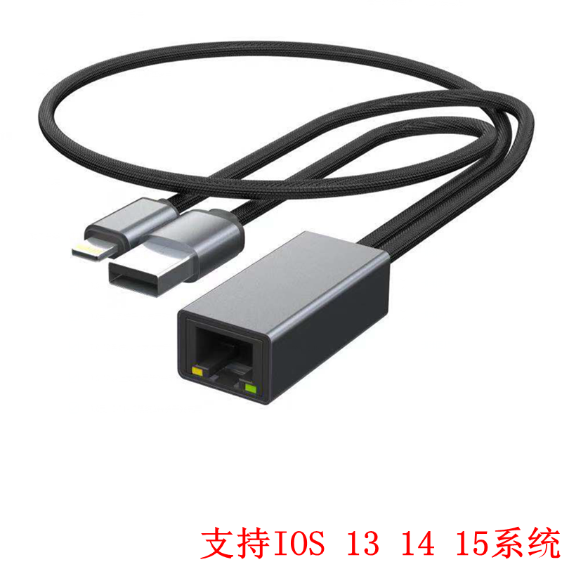 用于苹果手机网卡网线转换器
