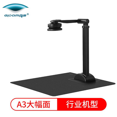 Eloam S500A3B document book file bill card USB portable fold