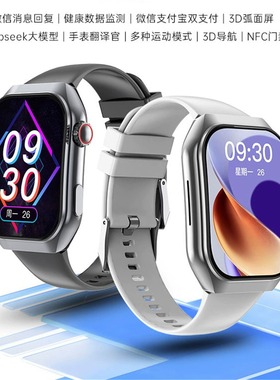 message reply smartwatch NFC deepseek translation watch