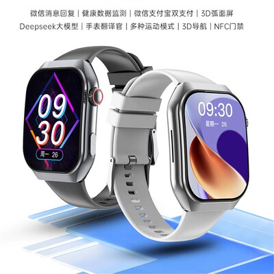 message reply smartwatch NFC deepseek translation watch