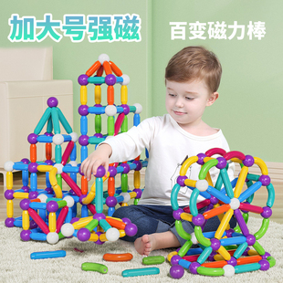 玩具男孩强磁拼接片礼物女孩 儿童百变磁力棒宝宝益智早教积木拼装