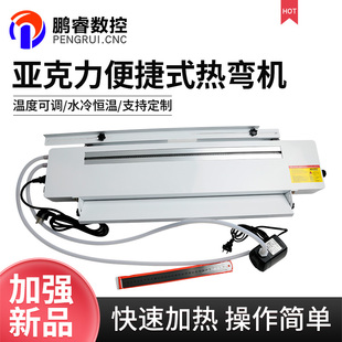 亚克力热弯机有机玻璃板塑料板pvc发光字长度定位广告灯箱折弯机