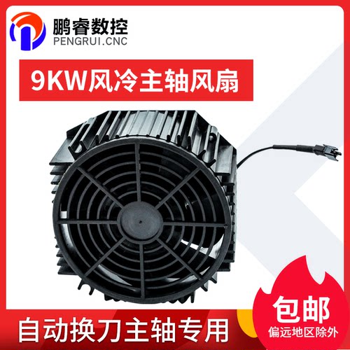 风扇主轴风扇外壳自动换刀