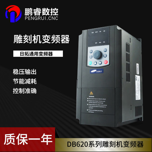 雕刻机主轴电机三相变频器