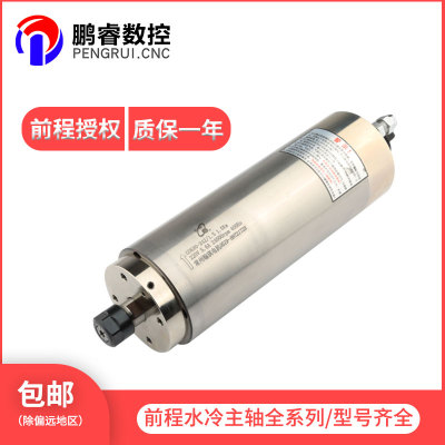 前程水冷主轴电机木工石材雕刻