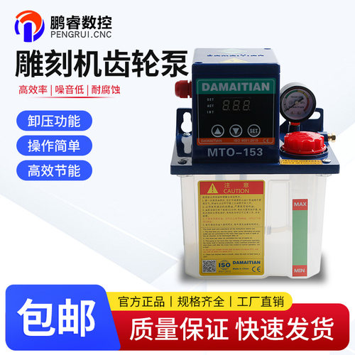 MTO系列经济型稀油电动润滑泵