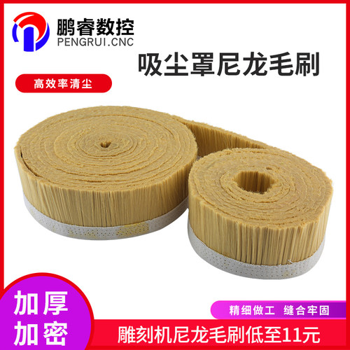 毛刷防尘罩配件全套木工雕刻机