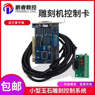 维宏雕刻机小型运动控制卡