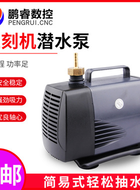 雕刻机潜水泵DK-3000/4000/5000微小型抽水雕刻机电动自吸抽水泵