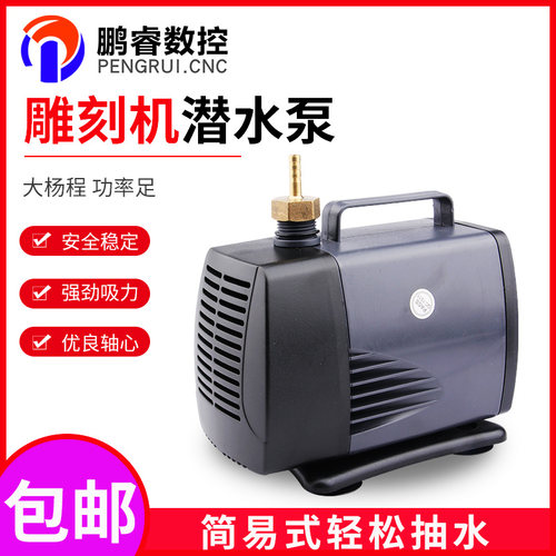 HY/弘阳雕刻机潜水泵电动自吸