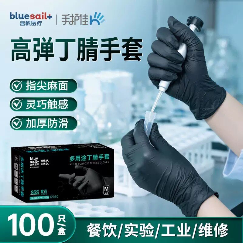 丁腈加厚耐磨防滑耐酸碱手套