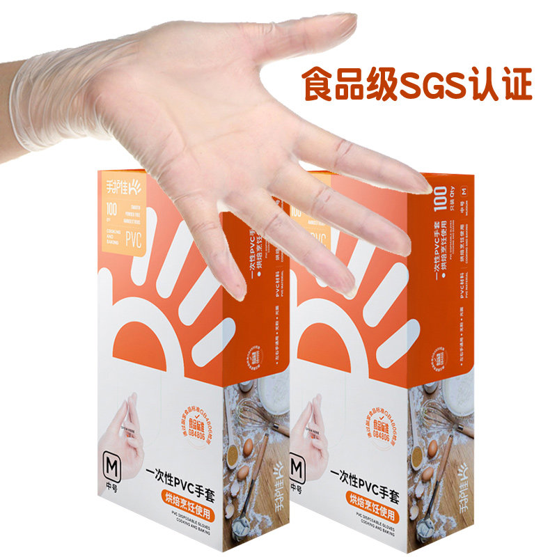 食品级揉面无味防油一次性手套
