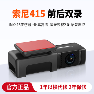 真4K超清夜视手机互联语音声控