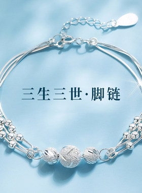 三生三世PT999铂金脚链2025年新款高级感女士足链生日礼物情人节