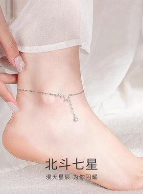 PT999铂金北斗七星脚链女生2025年新款潮气质轻奢脚环链生日礼物