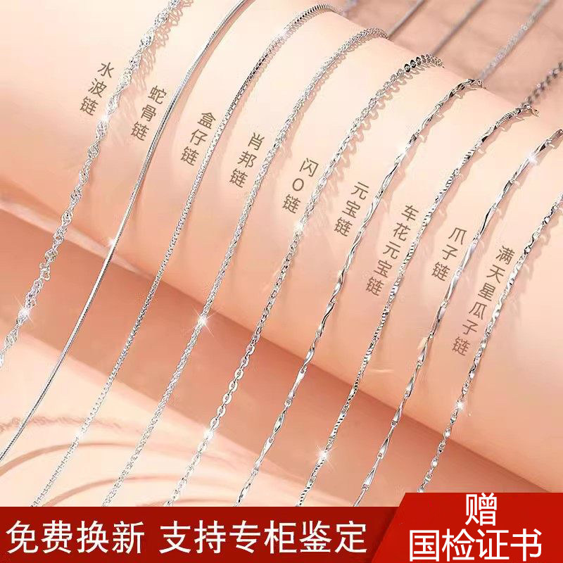 PT999铂金项链女无吊坠锁骨链替换素链子颈链裸链条细款高端配饰