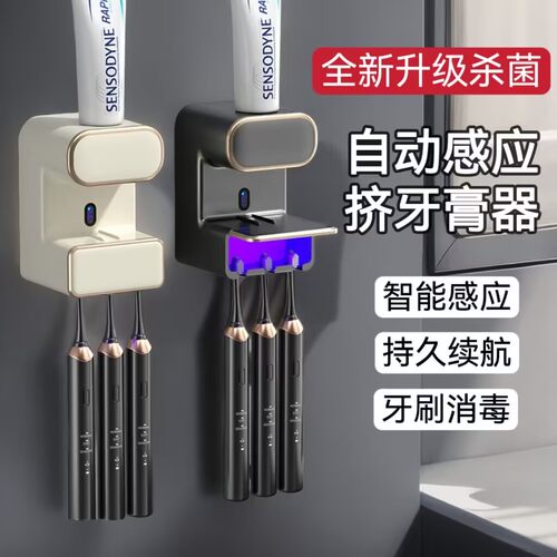 全自动感应挤牙膏神器浴室壁挂式
