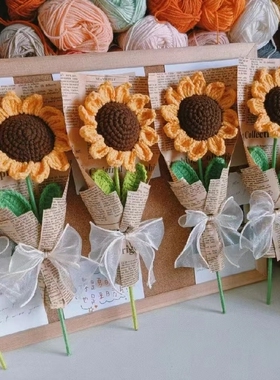 教师节礼物手工编织向日葵花束
