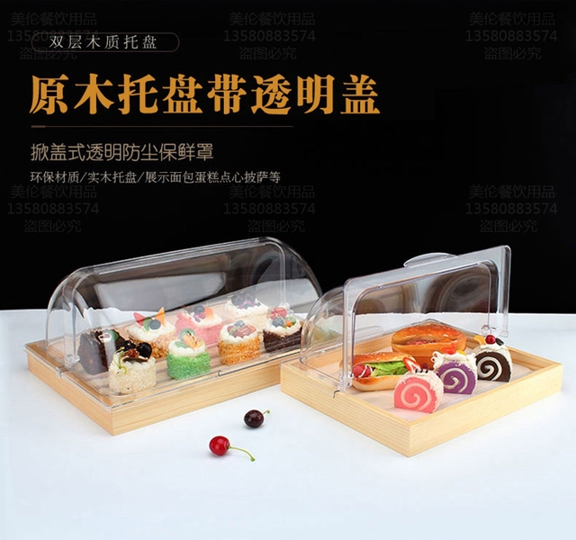 蛋糕托盘防尘罩欧式实木