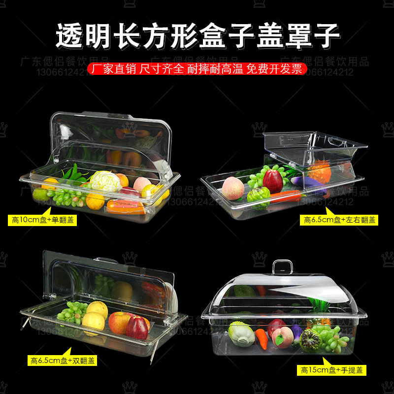 亚克力透明欧式蛋糕面包水果果盘